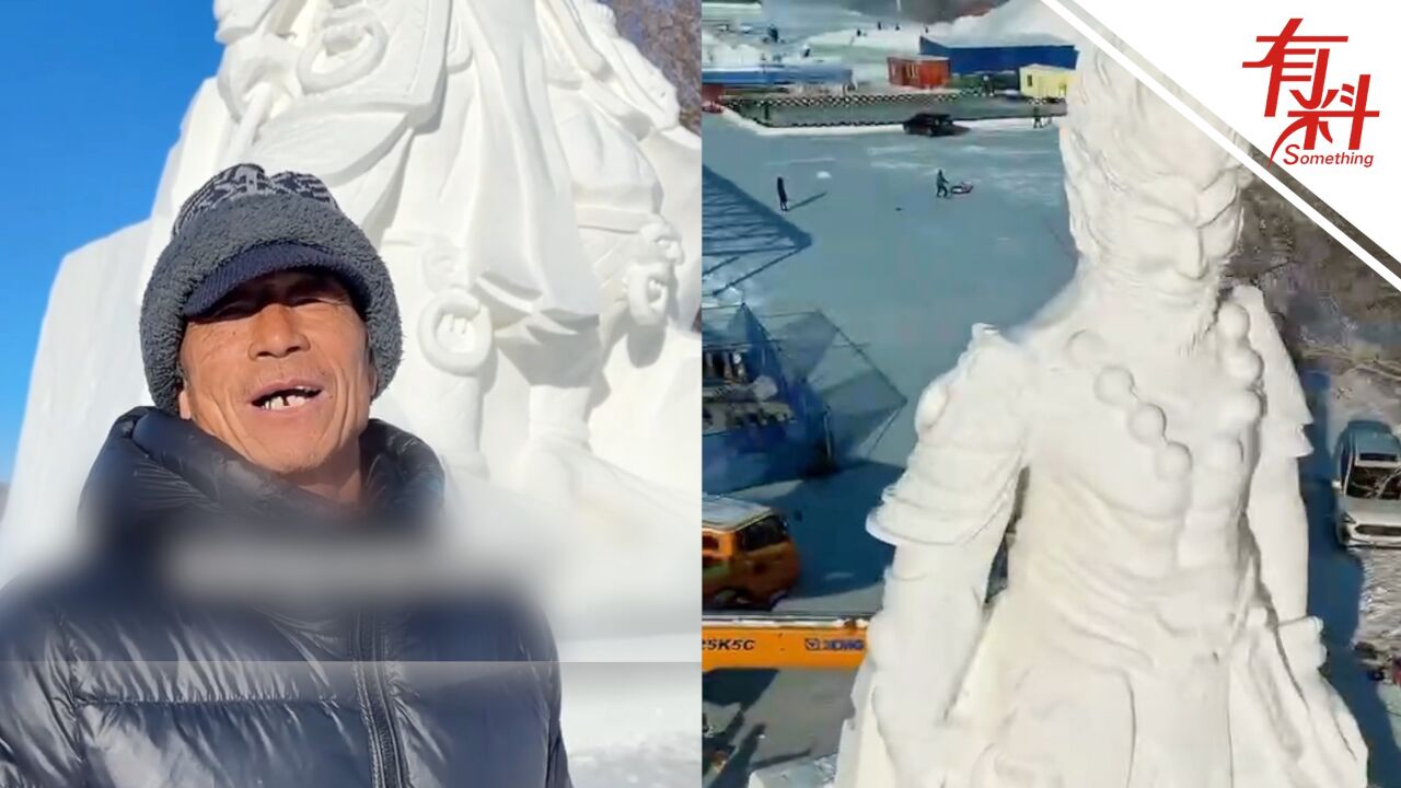 黑龙江雪雕黑悟空遭嘲讽背后的文化理解与误读争议