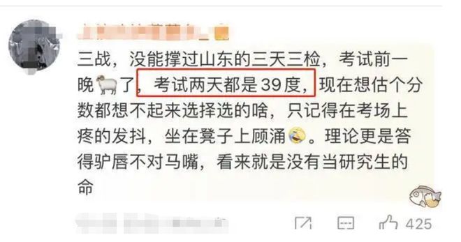 揭秘今年考研背后的故事，60万人弃考现象分析