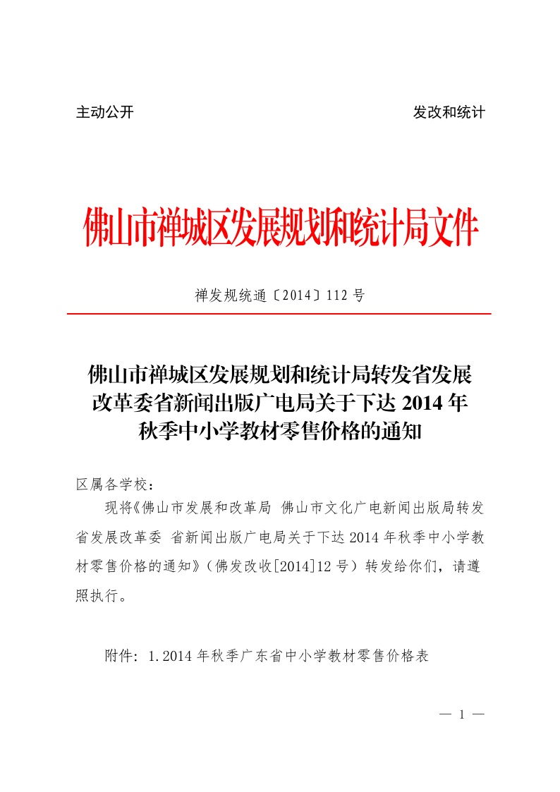 乌鲁木齐市新闻出版局最新发展规划概览