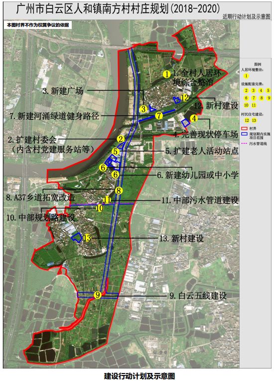 梁家坡村委会发展规划，塑造乡村新面貌，推动可持续发展新篇章