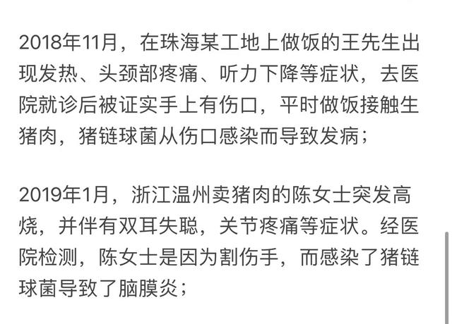 警惕食品安全风险，男子食用未煮熟猪肉引发脑膜炎事件警示