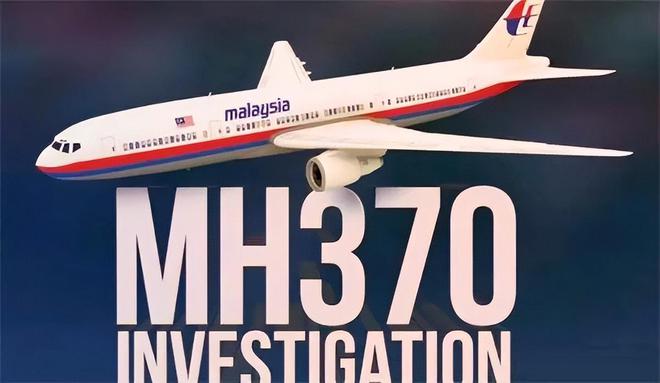 马航MH370失联十年后续，为何重新展开搜寻行动？