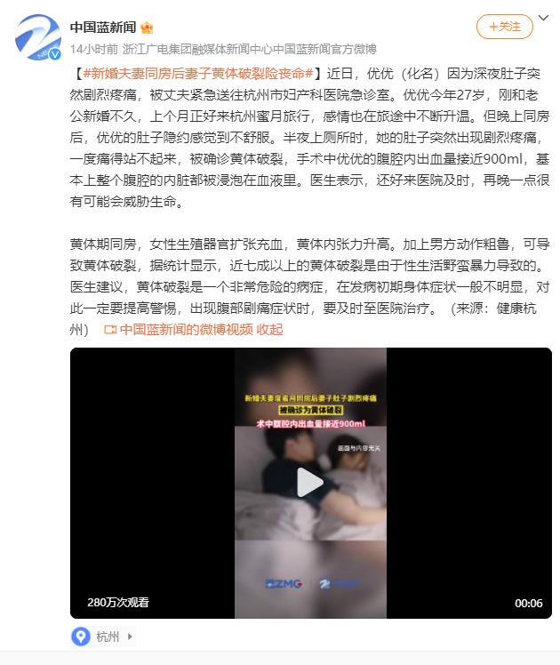 悲剧警示与科普，夫妻玩闹引发妻子黄体破裂的警示与知识普及