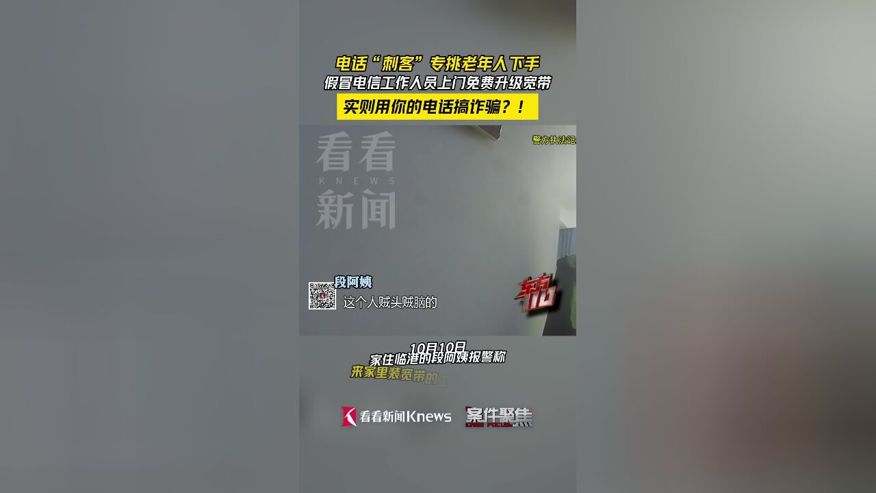 警惕免费升级宽带背后的电诈风险，数字时代的陷阱揭秘