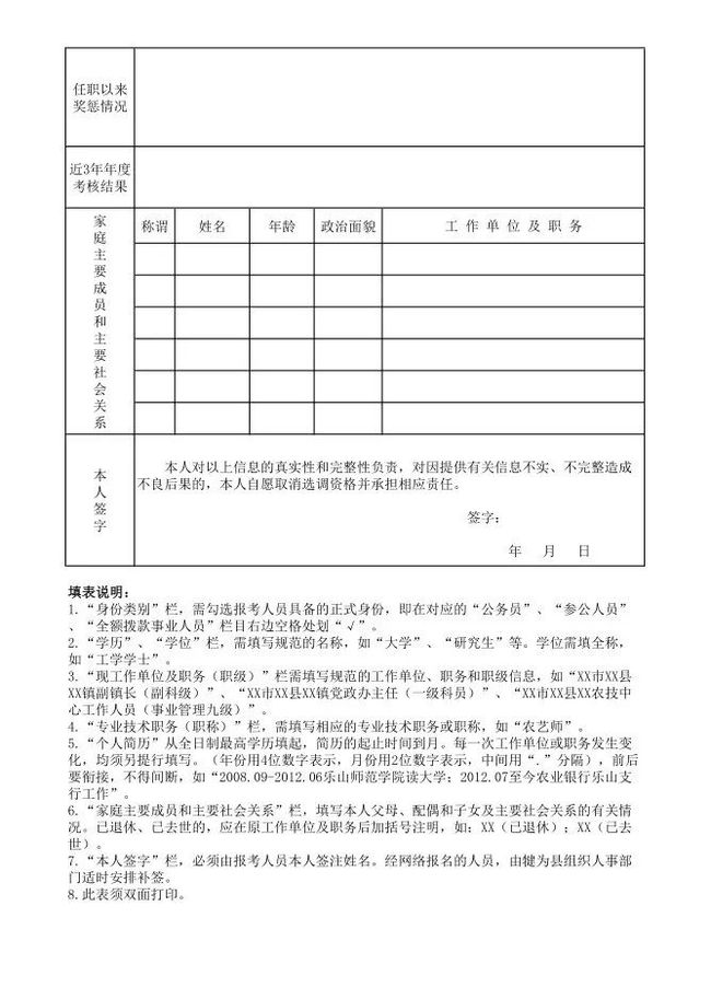 犍为县人力资源和社会保障局最新发展规划概览