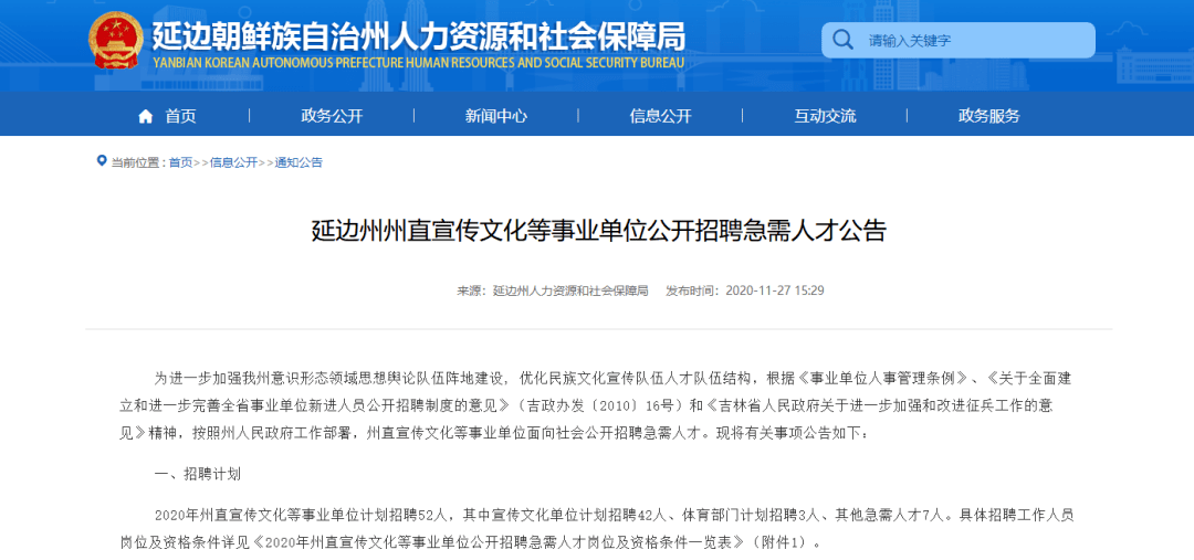 高明区级托养福利事业单位人事任命揭晓，影响与展望