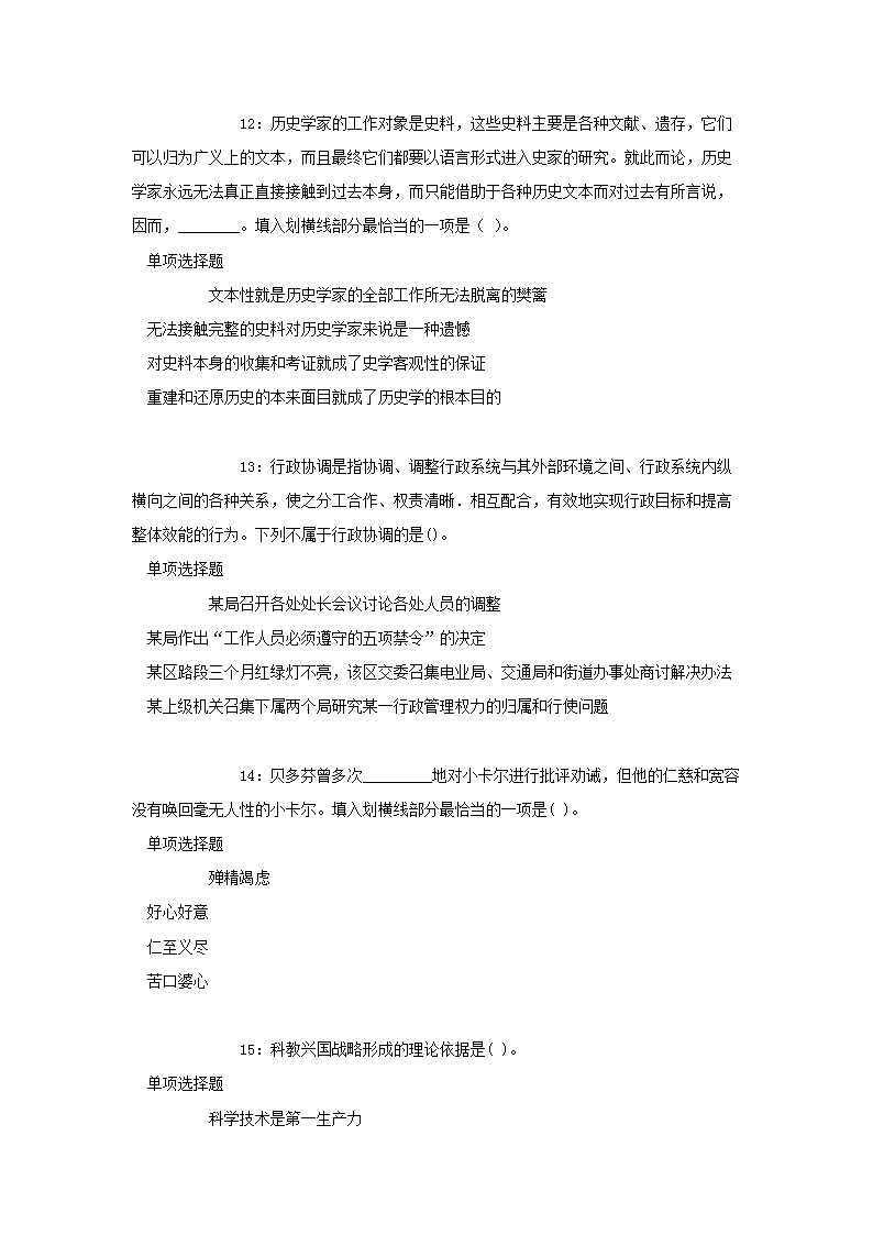 昌都县殡葬事业单位招聘信息与趋势分析，最新招聘动态及未来发展展望