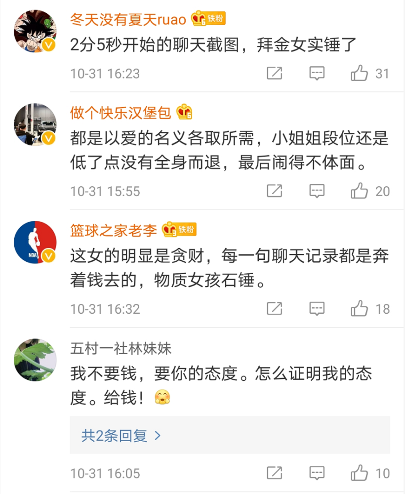 恋爱两年后分手，男方转账称是彩礼背后的情感纠葛与金钱责任解读