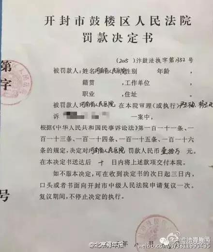 农民卖羊肉获利背后的天价罚单，故事与反思