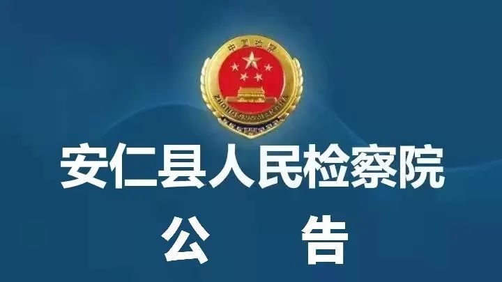 义丰镇人事任命重塑未来，激发新动能潜力