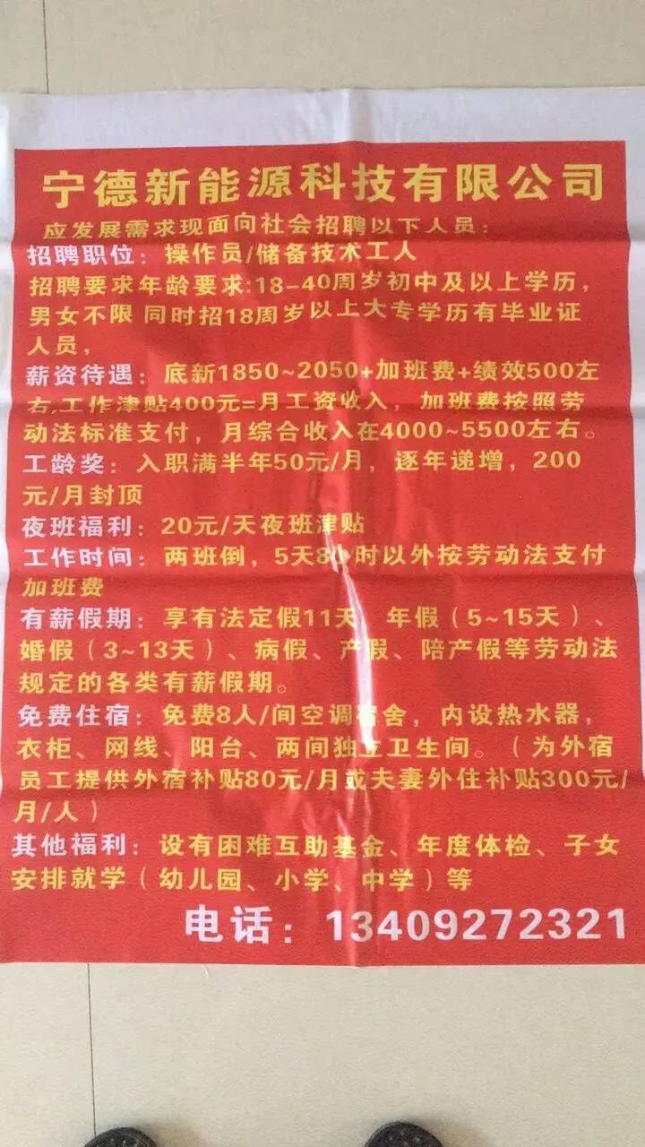 甲东镇最新招聘信息全面解析