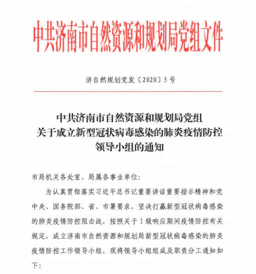 弋江区自然资源和规划局人事任命揭晓，塑造未来发展的新篇章