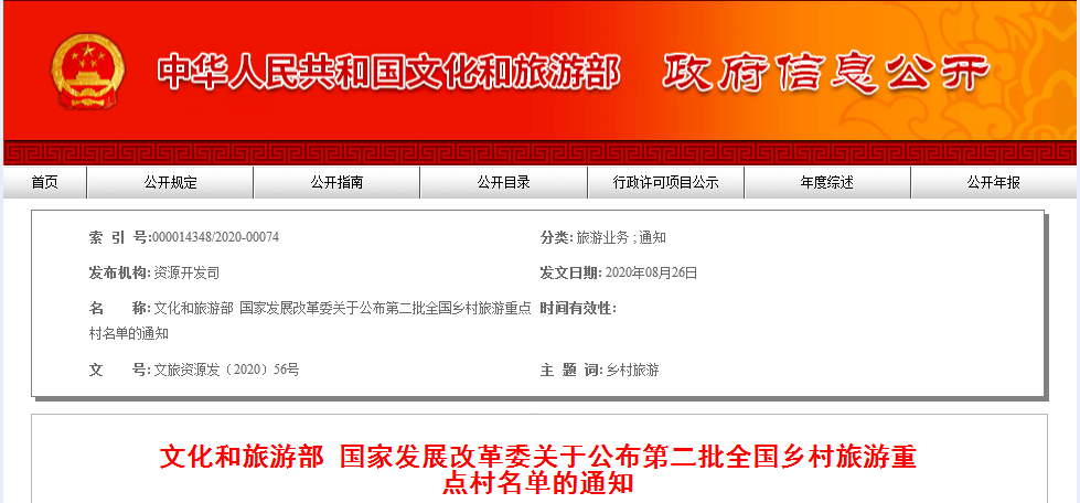 西和县文化广电体育和旅游局未来发展规划展望