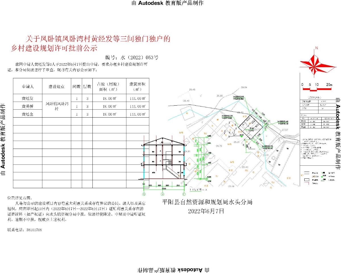 天泉村委会发展规划概览，未来蓝图揭秘