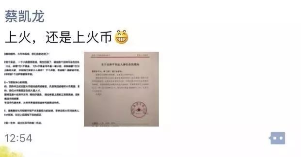 龙矿务局人事大调整，引领企业迈向新高度发展之路