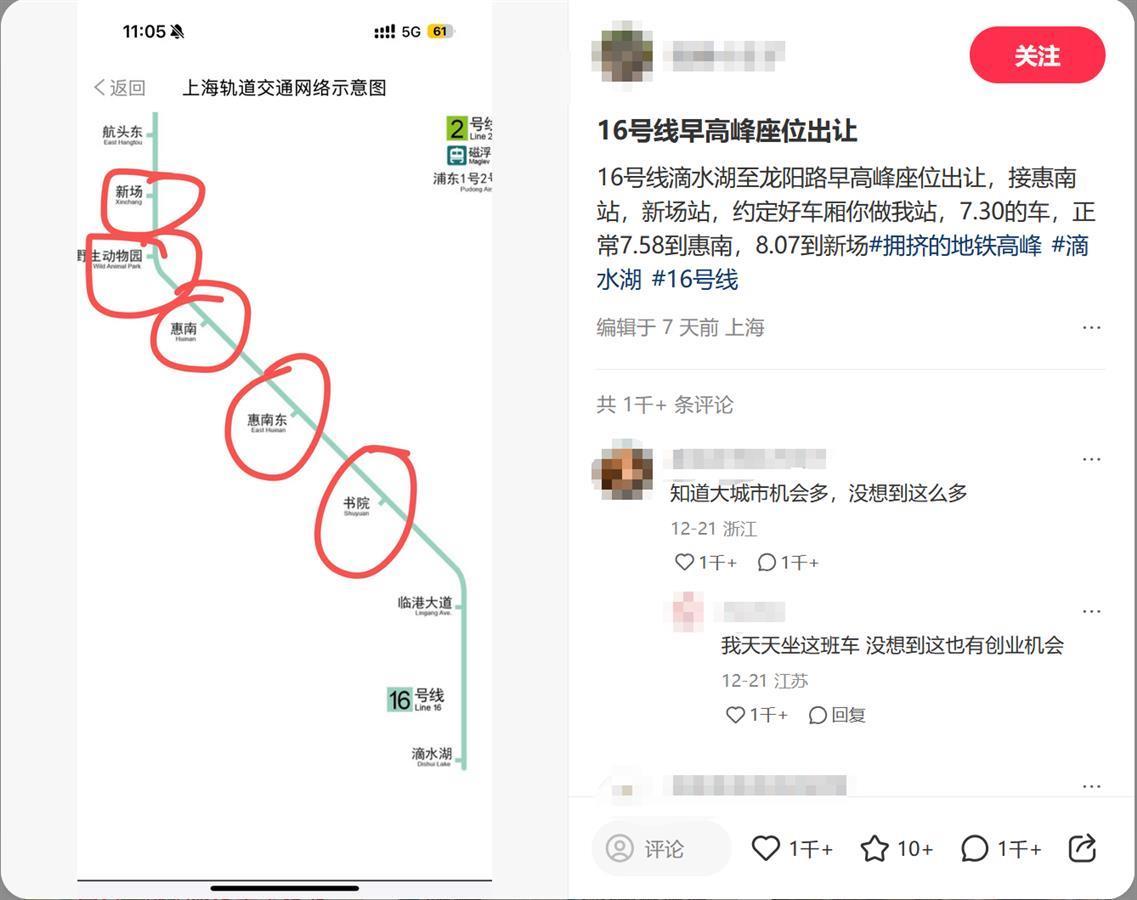 男子售卖早高峰地铁座位背后的故事，五元一个座位的上海现象