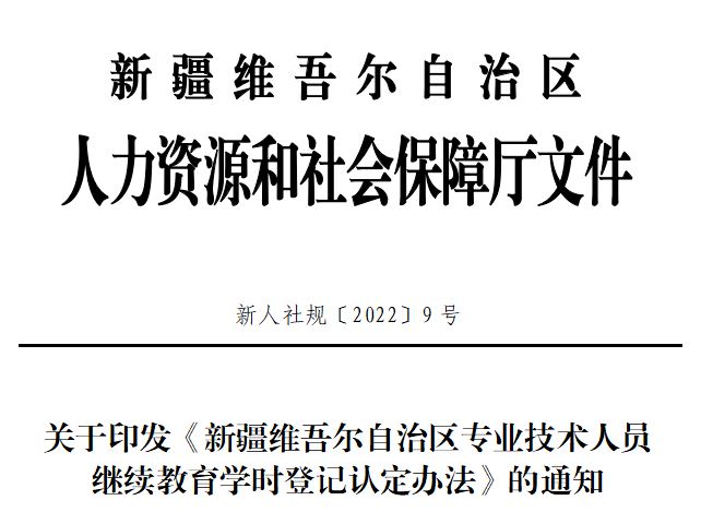 三山区人力资源和社会保障局人事任命，激发新动能，塑造未来发展之路