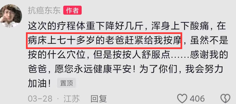 抗癌博主的生命绝唱，告别在2024年最后一刻