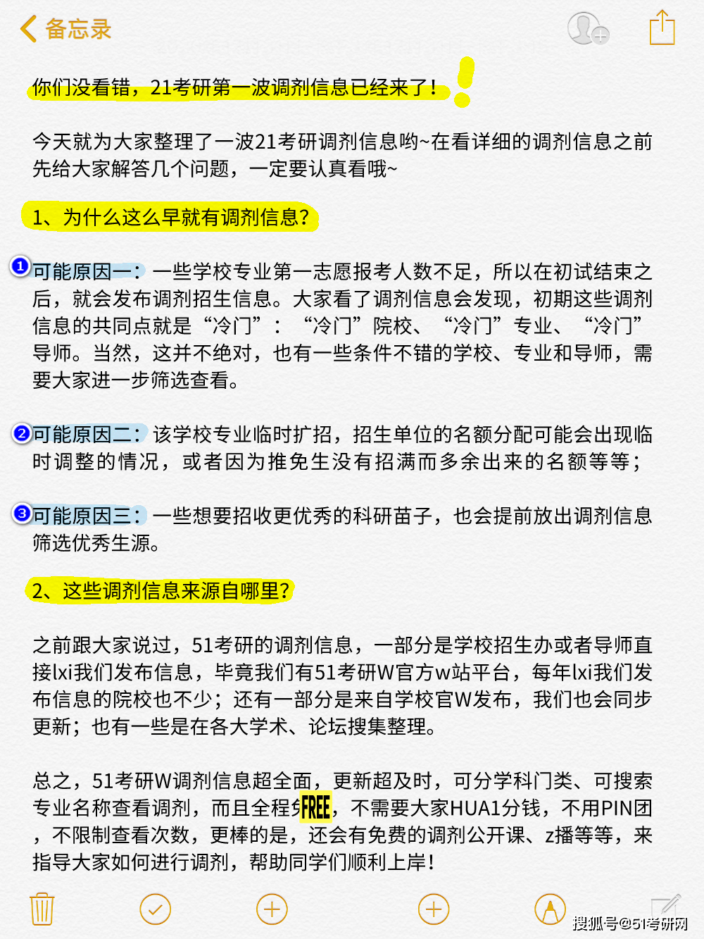 园艺村民委员会最新招聘信息与招聘详情深度解析