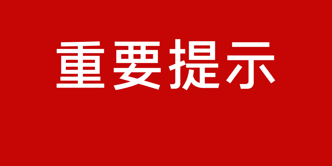 中江县卫生健康局人事任命推动县域医疗卫生事业新发展迈步启程