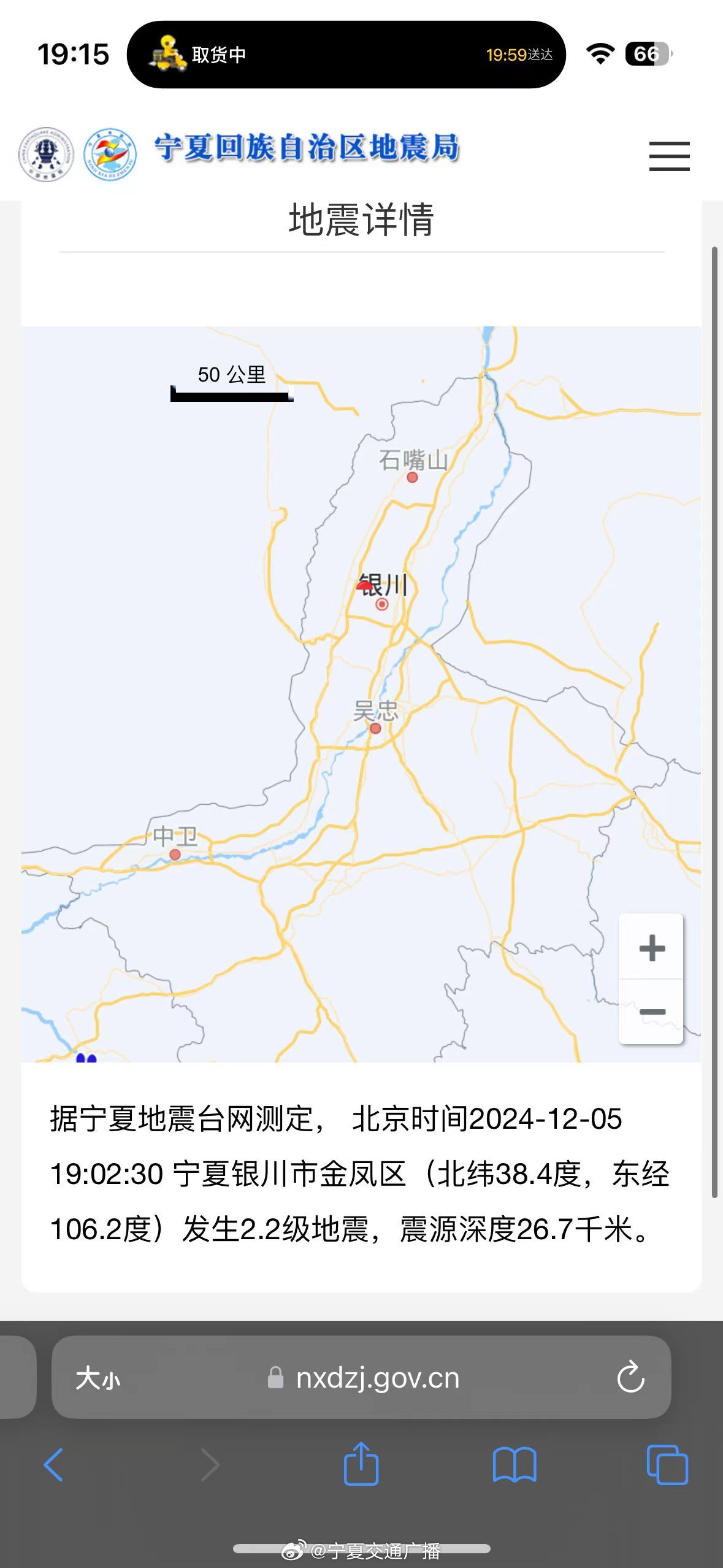 银川未来几日地震活动预测分析报告