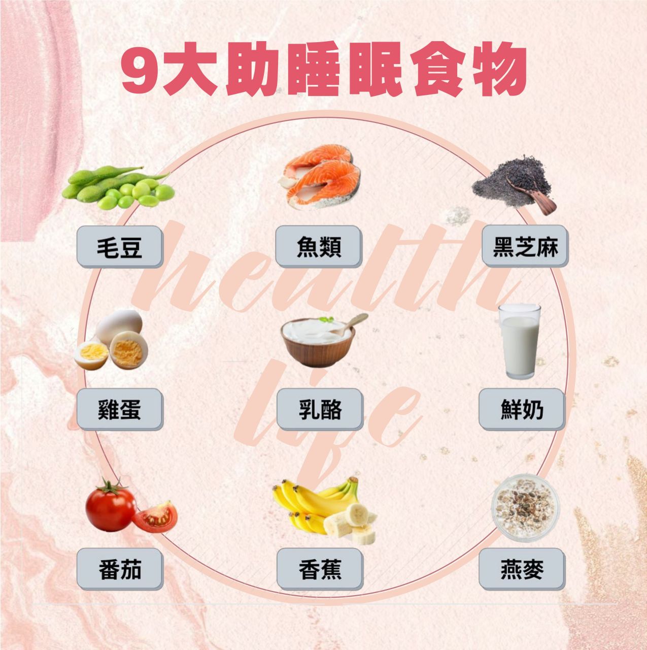 7种食物助你享受安稳睡眠