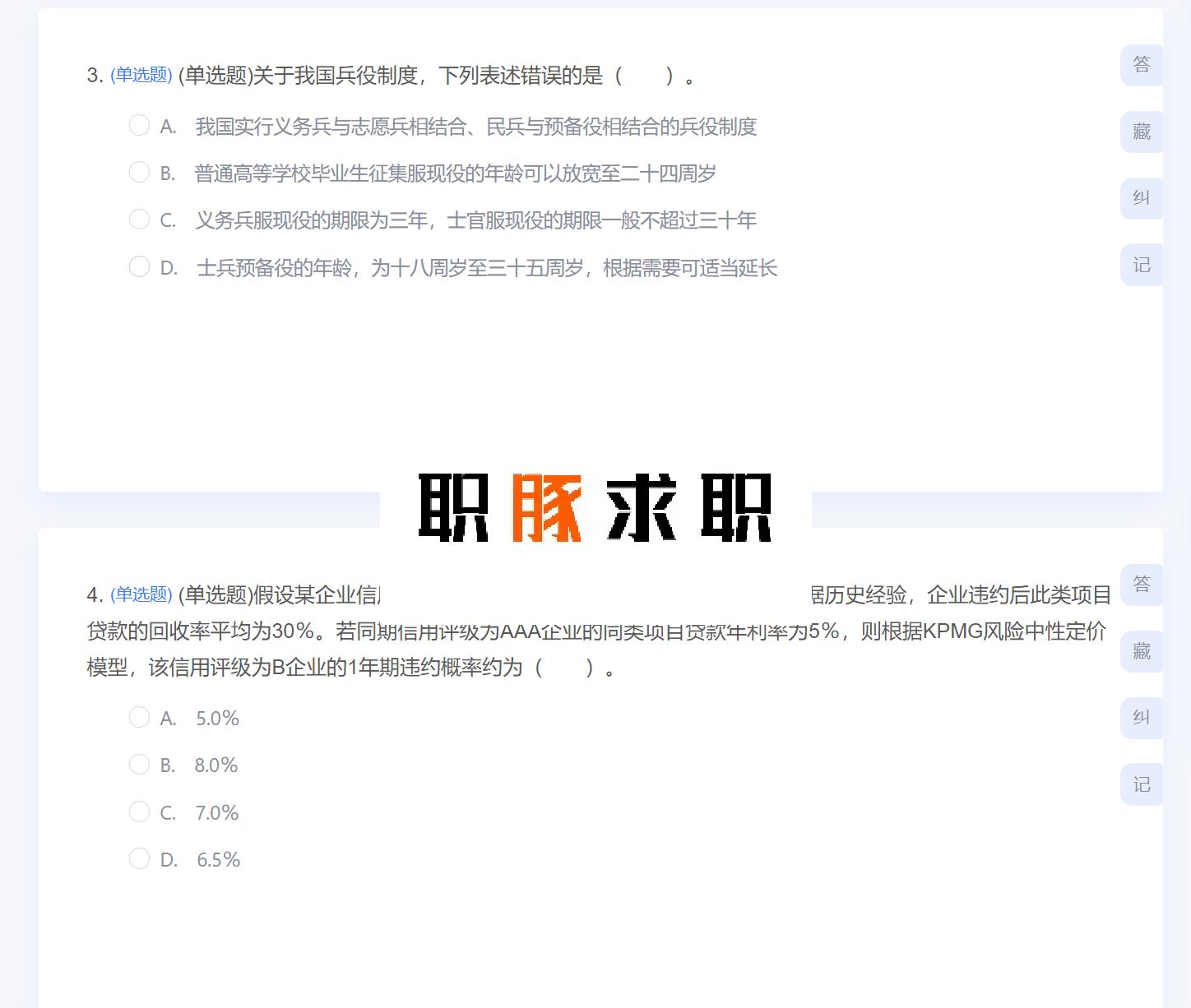 2025年八省联考数学多选最后一题解析与评价标准