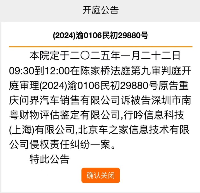 问界与鉴定公司责任与公正之争，广州问界M7事故引发法律较量