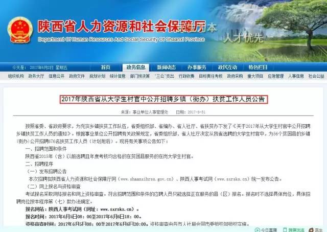 察拉村最新招聘信息全面解析