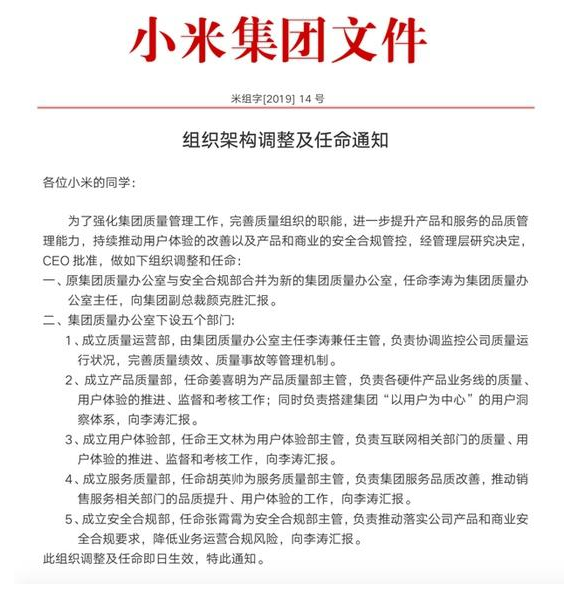 竹溪县康复事业单位人事任命重塑康复事业未来崭新篇章