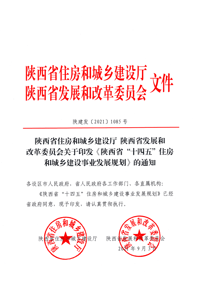 平乐县计生委最新人事任命公告