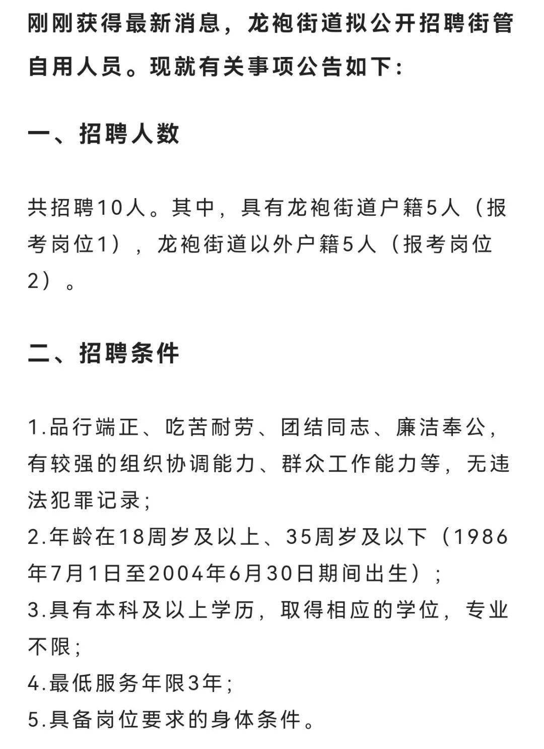 龙安区殡葬事业单位招聘信息与职业前景展望