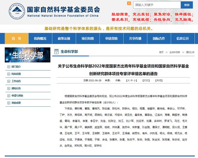 国自然基金委新举措，优青、杰青结题续期评价强调基金委主办期刊发文的重要性