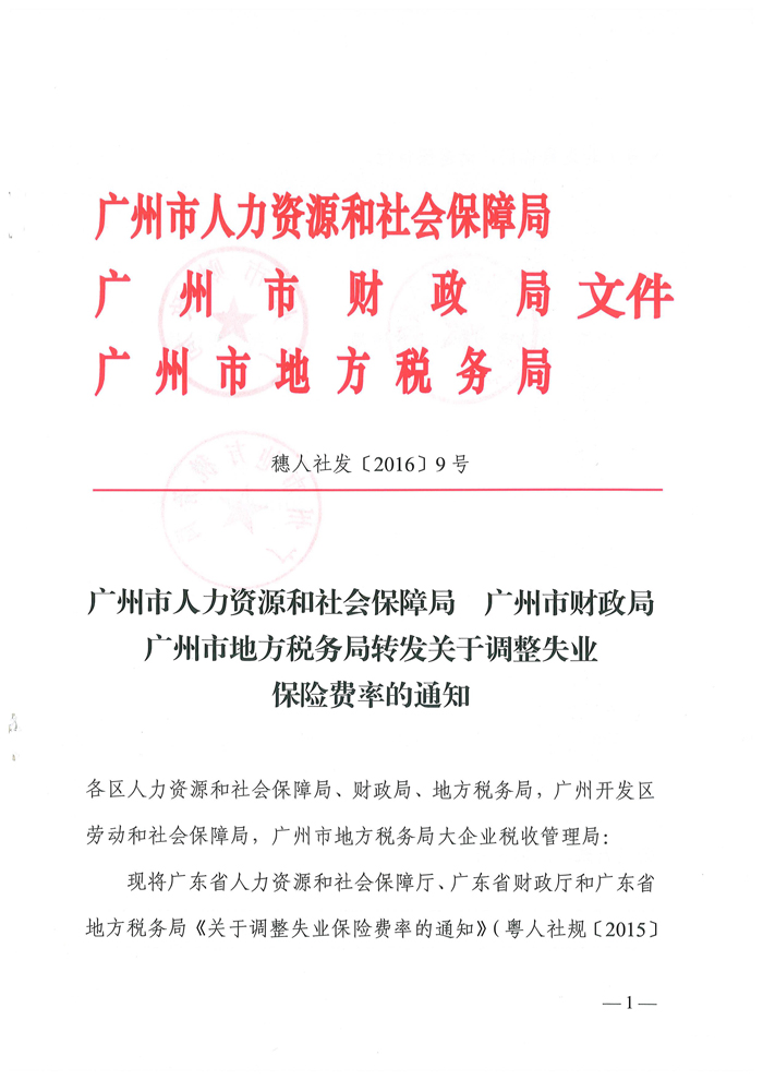 喀喇沁旗人力资源和社会保障局人事任命更新