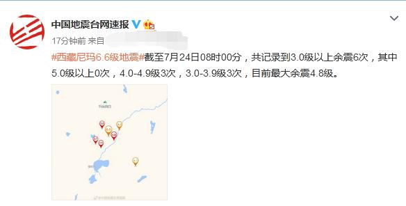 西藏发生地震，成都与昆明迅速收到预警通知