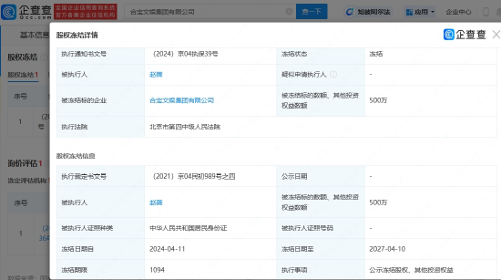 郭敬明股权冻结事件揭秘，原因与影响探究