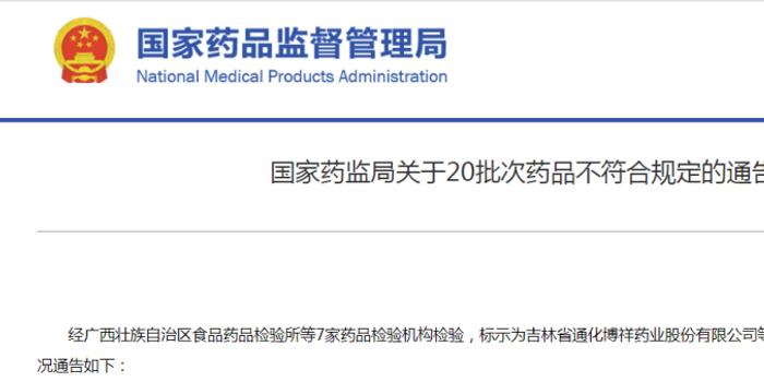 国家药监局停售召回泻立停，药物副作用真相探究