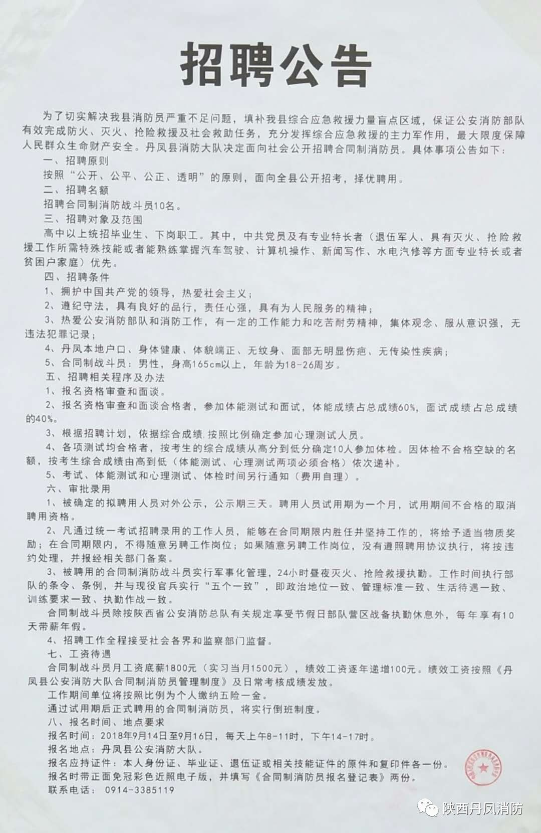 铁西区级公路维护监理事业单位招聘公告全面解析