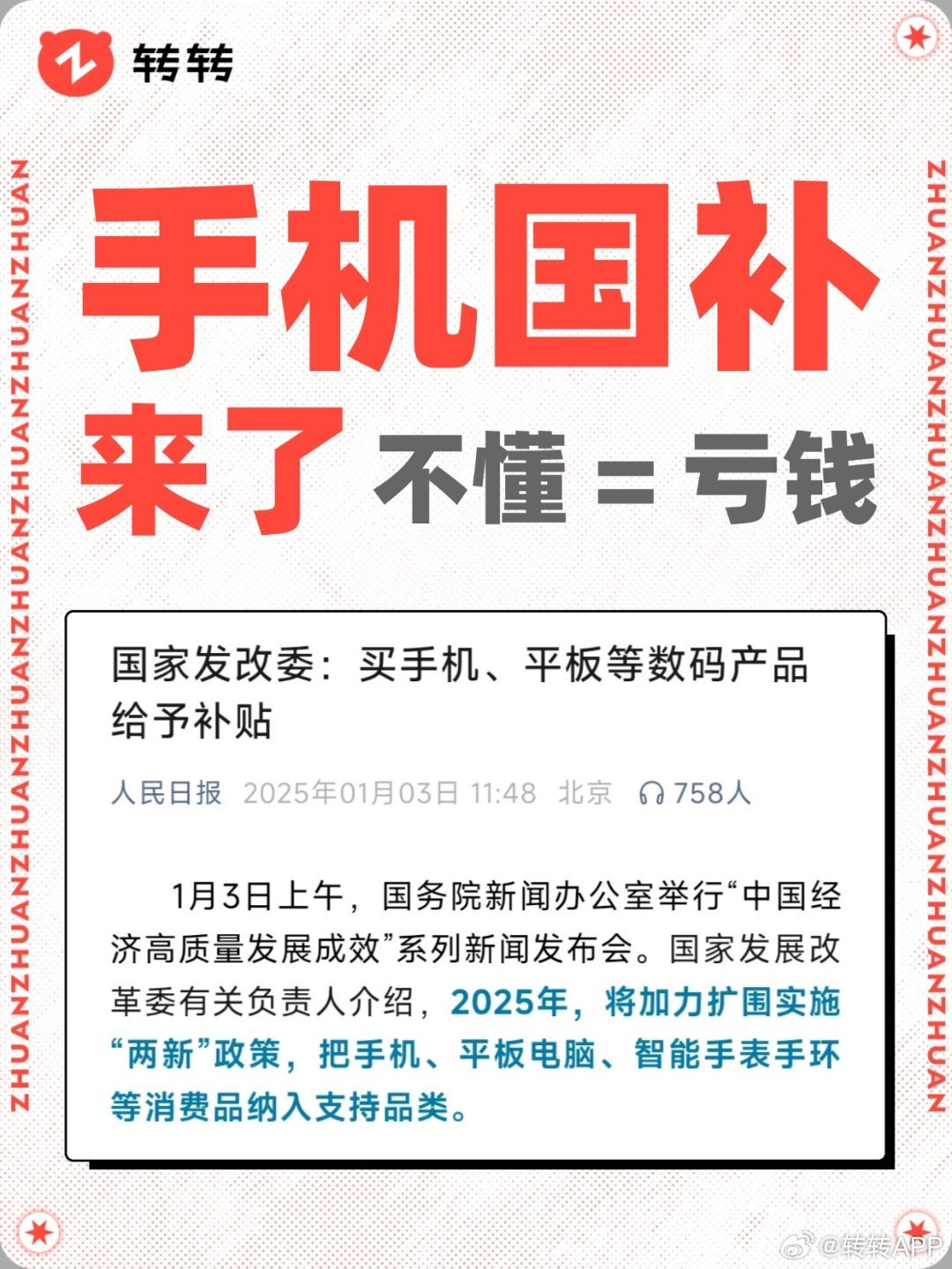 深度解析，哪些手机不能参与国补？购买建议指南