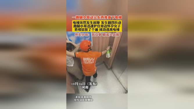 跑腿小哥揭秘酸奶箱藏巨款惊现警方介入调查