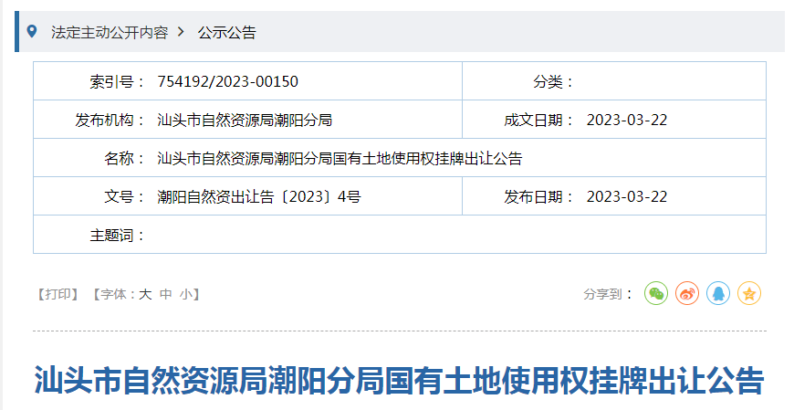 潮阳区自然资源和规划局最新项目概览，自然与规划共绘发展新篇章