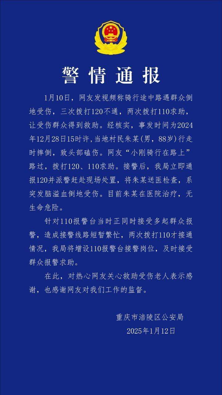 警方紧急介入，紧急求助受阻，120与110联手应对危机时刻