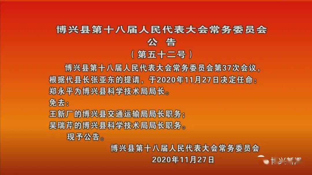 铜陵市科学技术局人事任命新阵容出炉，推动科技创新与发展的强大力量