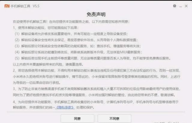 手机BL锁与电脑解锁机制差异解析，为何手机存在BL锁而电脑没有？