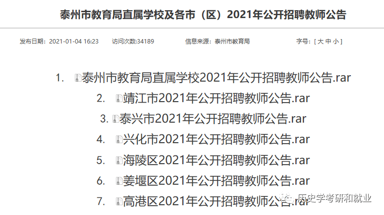 2025年1月17日 第7页