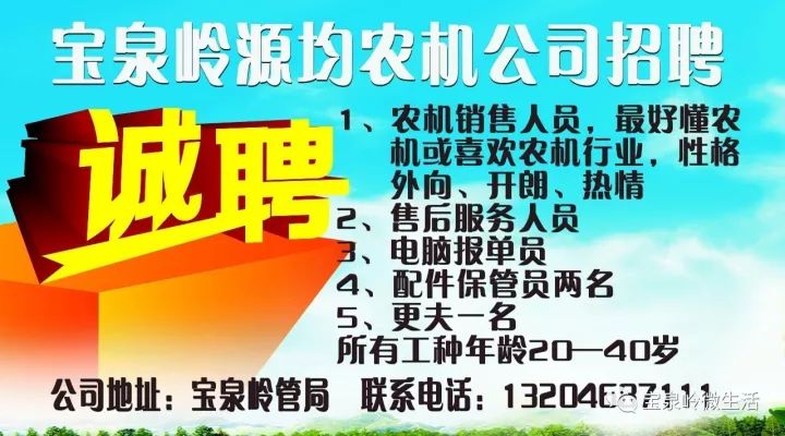 朗达村最新招聘信息详解及解读概述