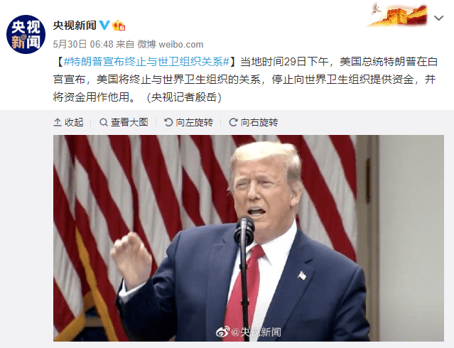 美国退出世界卫生组织，全球卫生治理面临的新挑战与反思