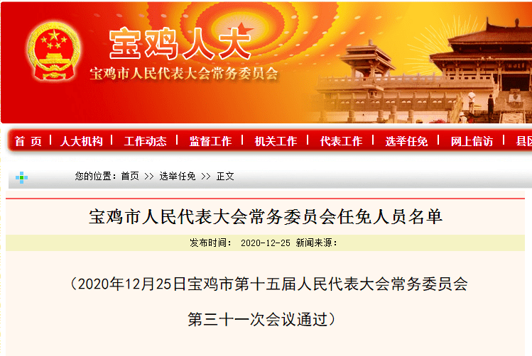 新和县教育局人事任命重塑教育格局，引领未来教育腾飞