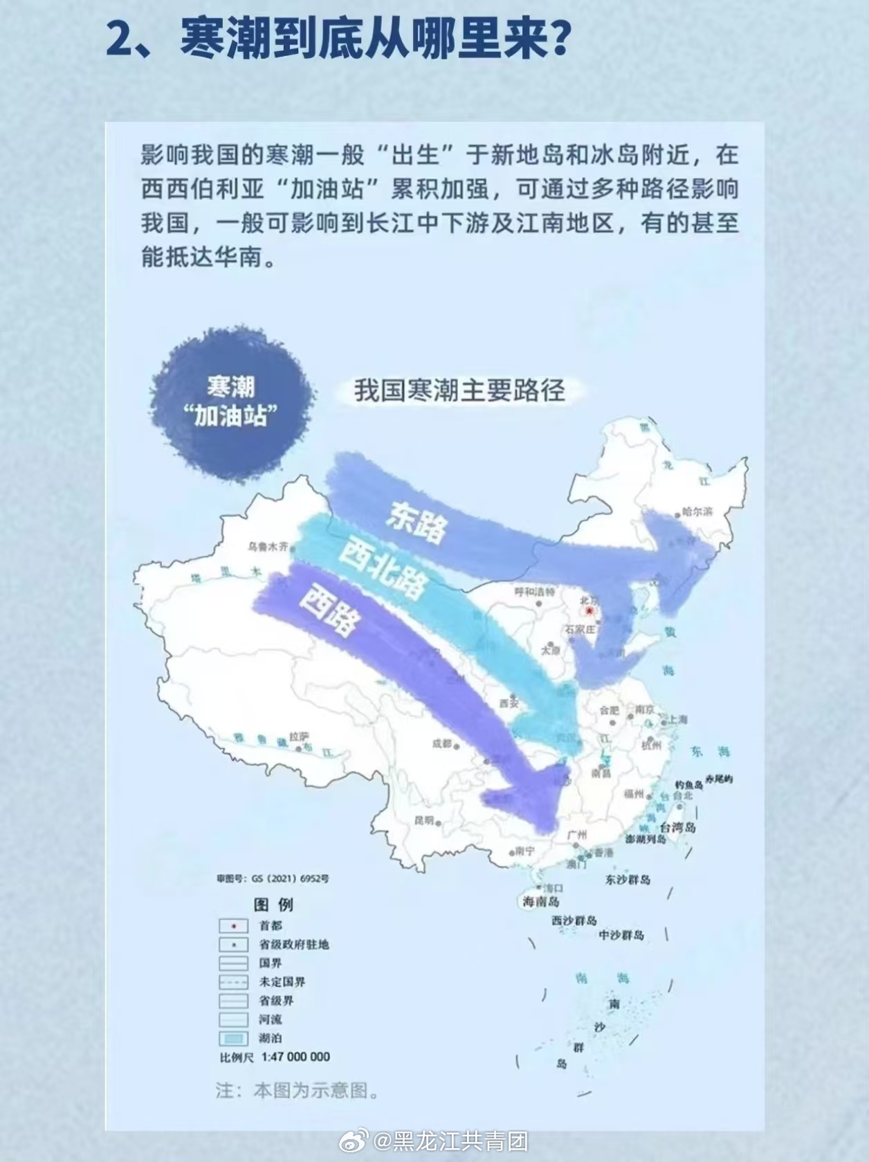 迎接2025年寒潮，挑战与机遇并存