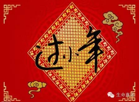 小年大年福满人间，喜庆连连传递吉祥如意